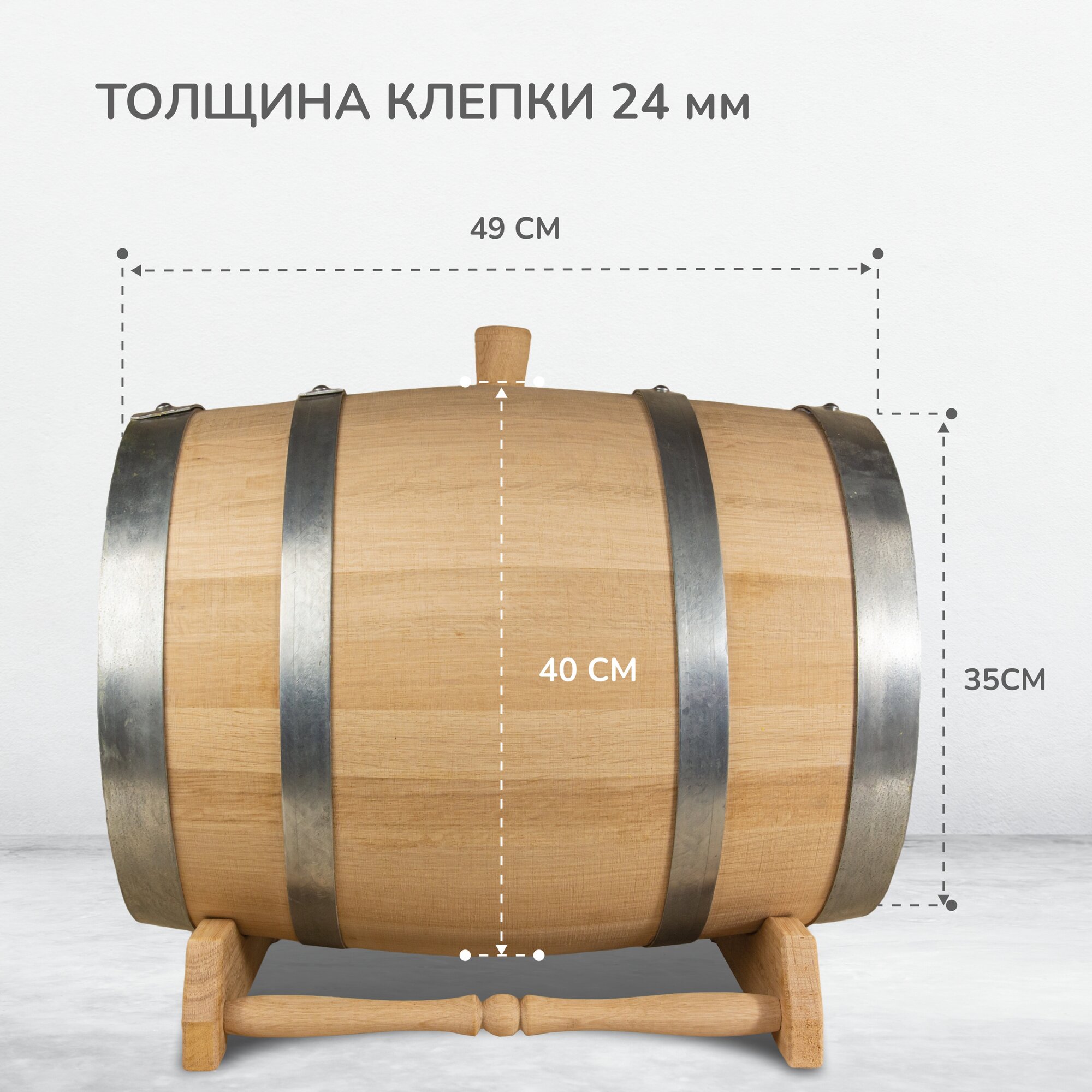 Бочка дубовая 30 литров (средний обжиг) "Бочар" с подставкой, ГОСТ 8777-80 - фотография № 3