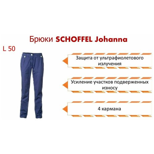 Брюки спортивные Schoffel, размер 50, синий брюки schoffel kataba nos 4550 46 rus