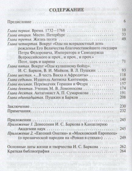 Барков (Михайлова Наталья Ивановна) - фото №2