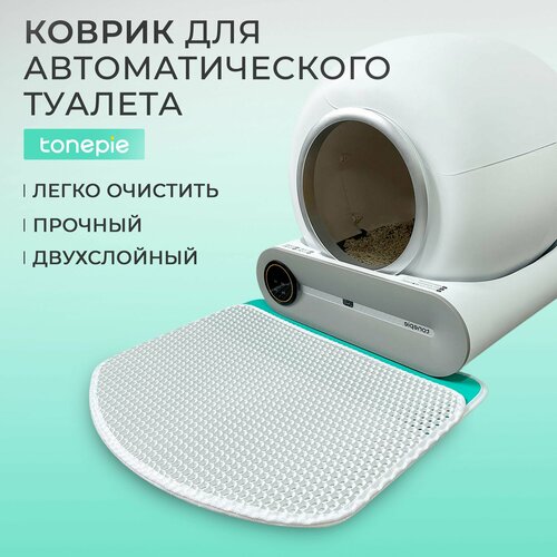Коврик для автоматического кошачьего туалета лотка Tonepie, двухслойный