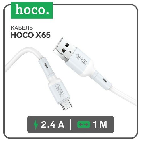 Кабель х65, microUSB - USB, 2.4 А, 1 м, TPE оплетка, белый