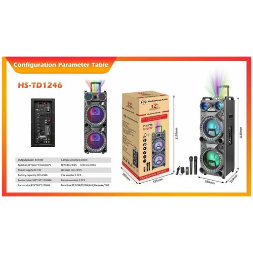 Портативная колонка HS-TD1246 3290000₽