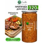 Приправа для мяса 320 г, Специи для курицы и овощей, Приправа универсальная для жарки, тушения и запекания - изображение