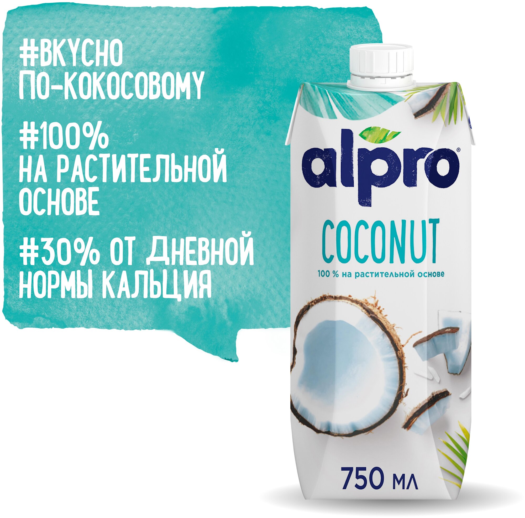 Напиток "Alpro" кокосовый 750мл - фотография № 9