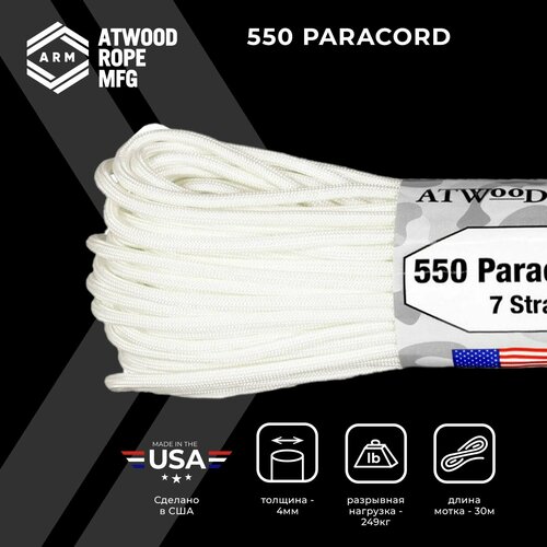 Паракорд 550 Atwood Rope MFG White, 100ft (30м:4мм)