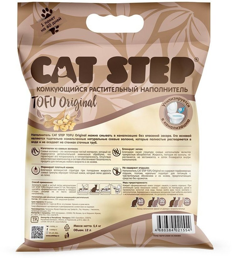 Наполнитель Cat Step Tofu Original соевый комкующийся 2,8кг 6 л - фото №15