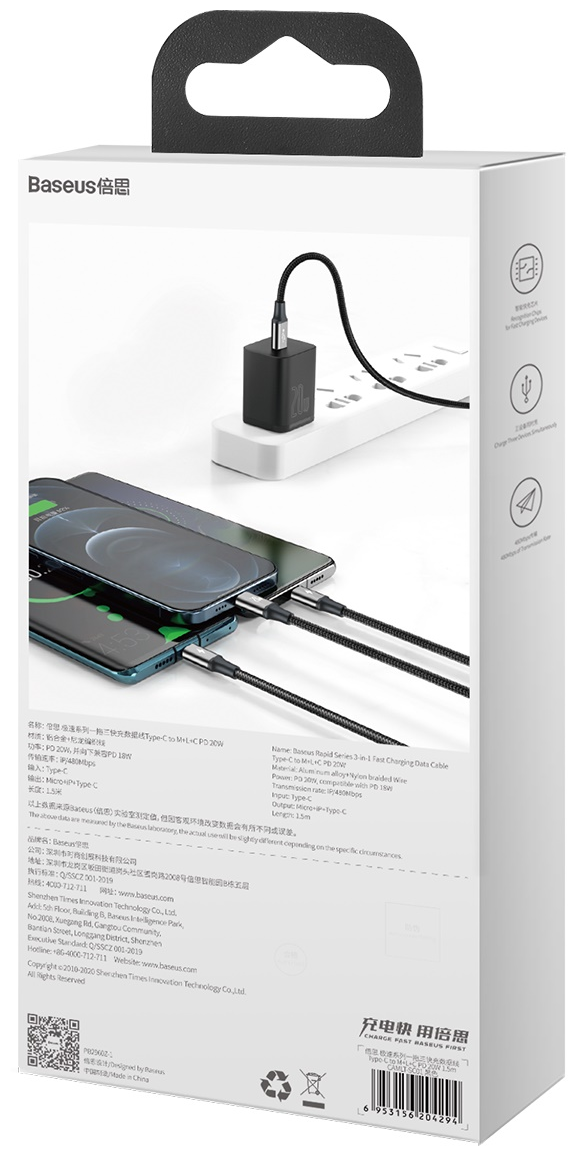 Кабель Baseus Rapid Series 3-in-1 Fast Charging Data Cable Type-C to C+L+C PD 20W 15m - черный (CAMLT-SC01)