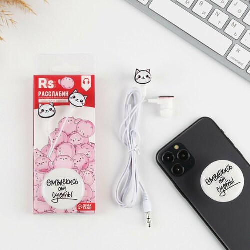 Набор наушники и держатель Отвлекись от суеты модель VBT 127 135 х 6 см 302₽