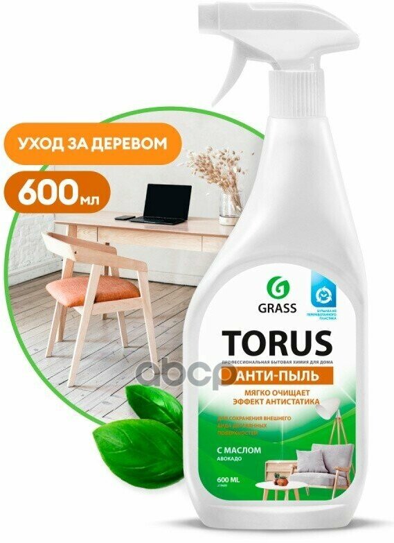 фото Очиститель Полироль Grass Torus Для Деревянной Мебели 0,6 Л GraSS арт. 219600