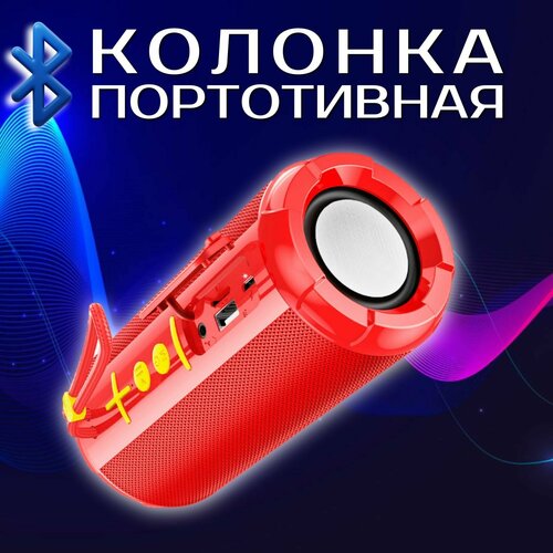 Колонка портативная BOROFONE BR15 Smart BT v50 батарея 1200mAh поддержка BT FM TF USB AUX TWS режимов проигрывания 139500₽