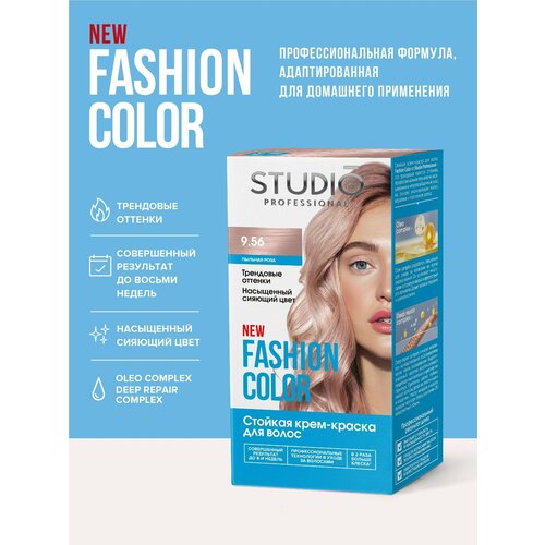 Studio Professional краска для волос Fashion Color 9.56 Пыльная роза, 50/50/15 мл