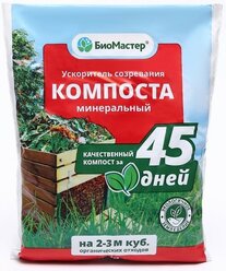 Ускоритель созревания компоста "Био Мастер", минеральный, 0,5 кг