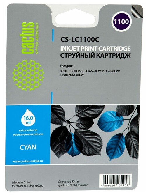 Картридж струйный Cactus CS-LC1100C голубой для Brother DCP-385c/6690cw/MFC-990/5890/5895/6490 (16мл) - фото №1