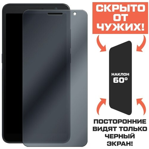 Стекло защитное гибридное Антишпион Krutoff для Alcatel 1A (2020) / 5002F