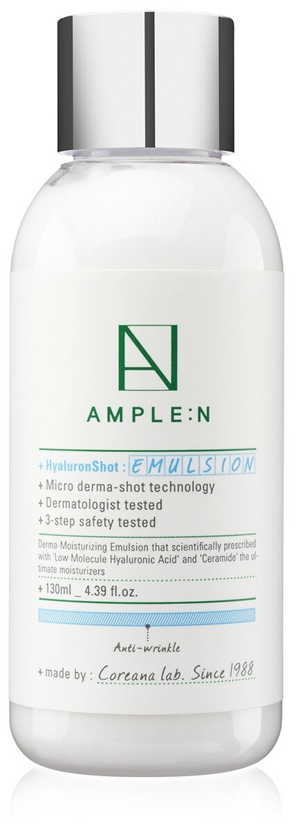 AMPLE:N Hyaluron Shot Emulsion Эмульсия гиалуроновая для лица, 130 мл