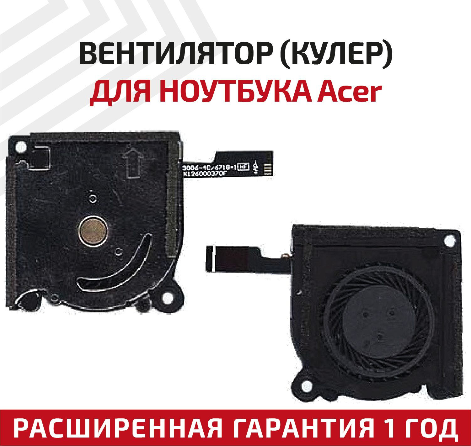 Вентилятор (кулер) для ноутбука Acer Aspire S7-191, S7-391, S7-392, GPU, маленький, 4-pin