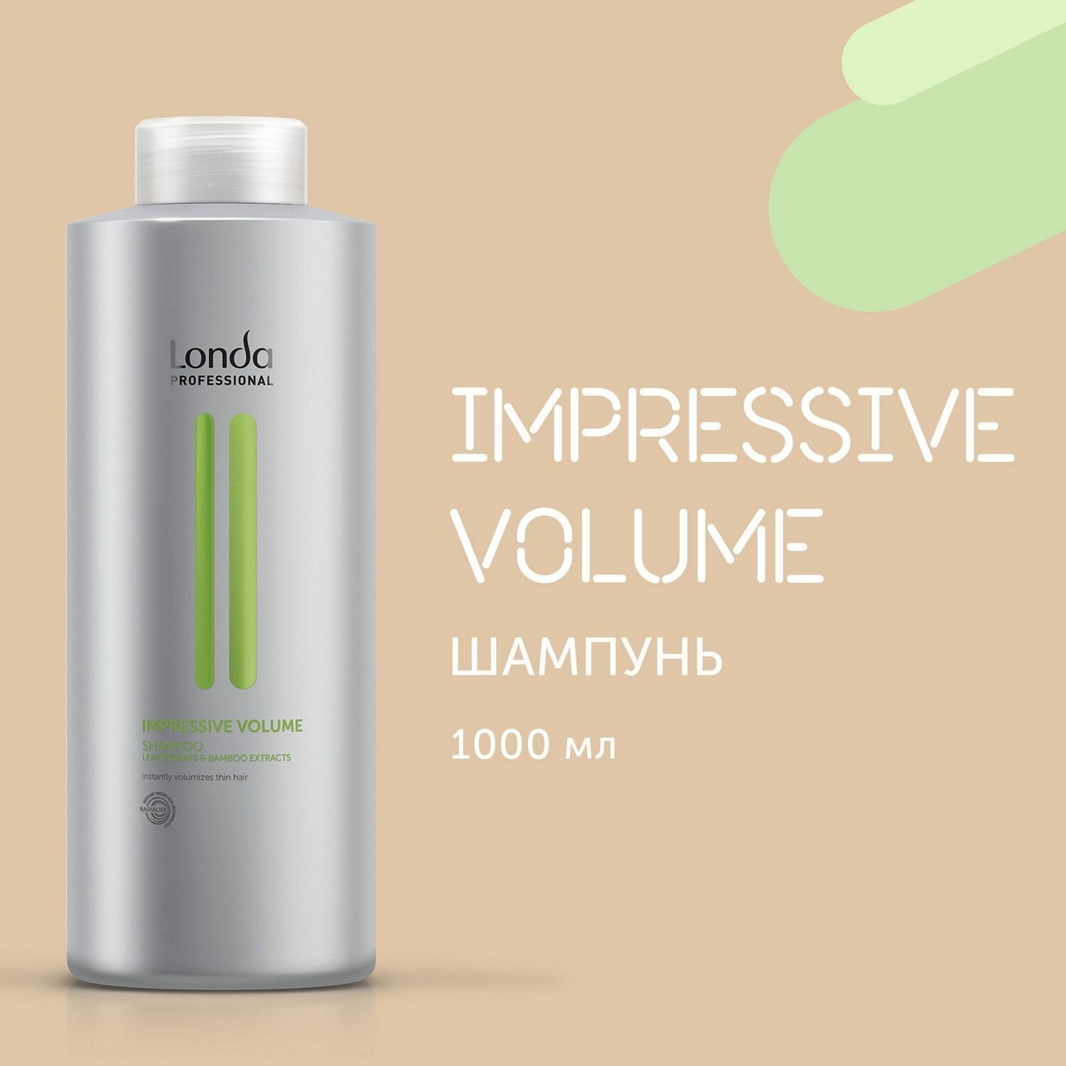 Шампунь для придания объема Impressive Volume, 1000 мл