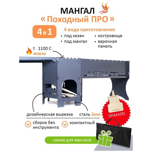 Печь мангал для казана 4 в 1 разборный, Походный, Для дачи. 
