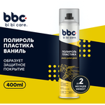 Полироль пластика (Ваниль) bi bi care, 400 мл / 4017 - изображение