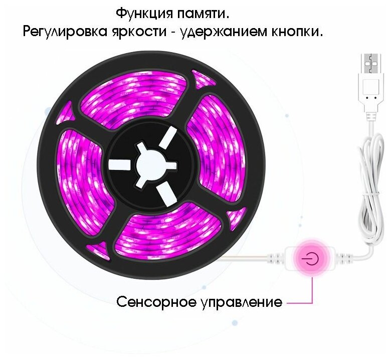 Светодиодная фито лента для растений (Фитолента) 4 метра, с регулировкой яркости, влагозащищенная - фотография № 3