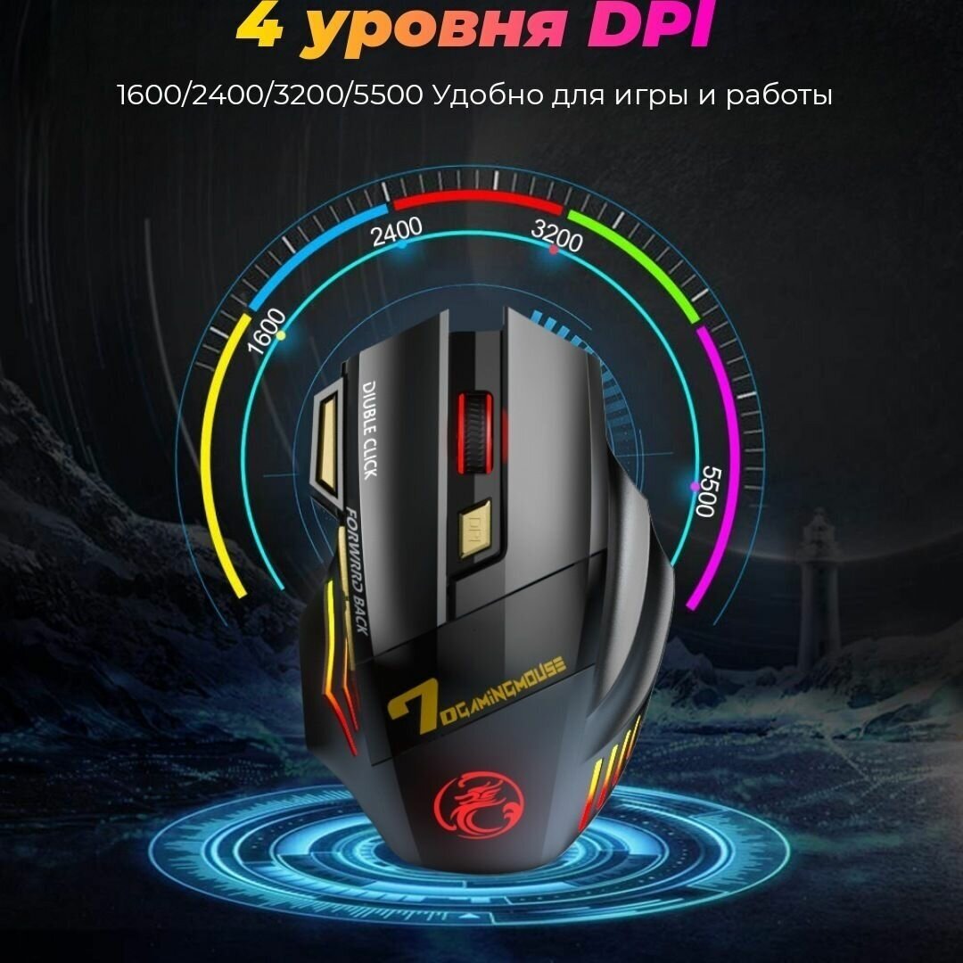 Игровая компьютерная мышь беспроводная GW-X7 NB 24g RGB с бесшумным кликом цвет черный