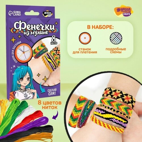 Фенечки из мулине 