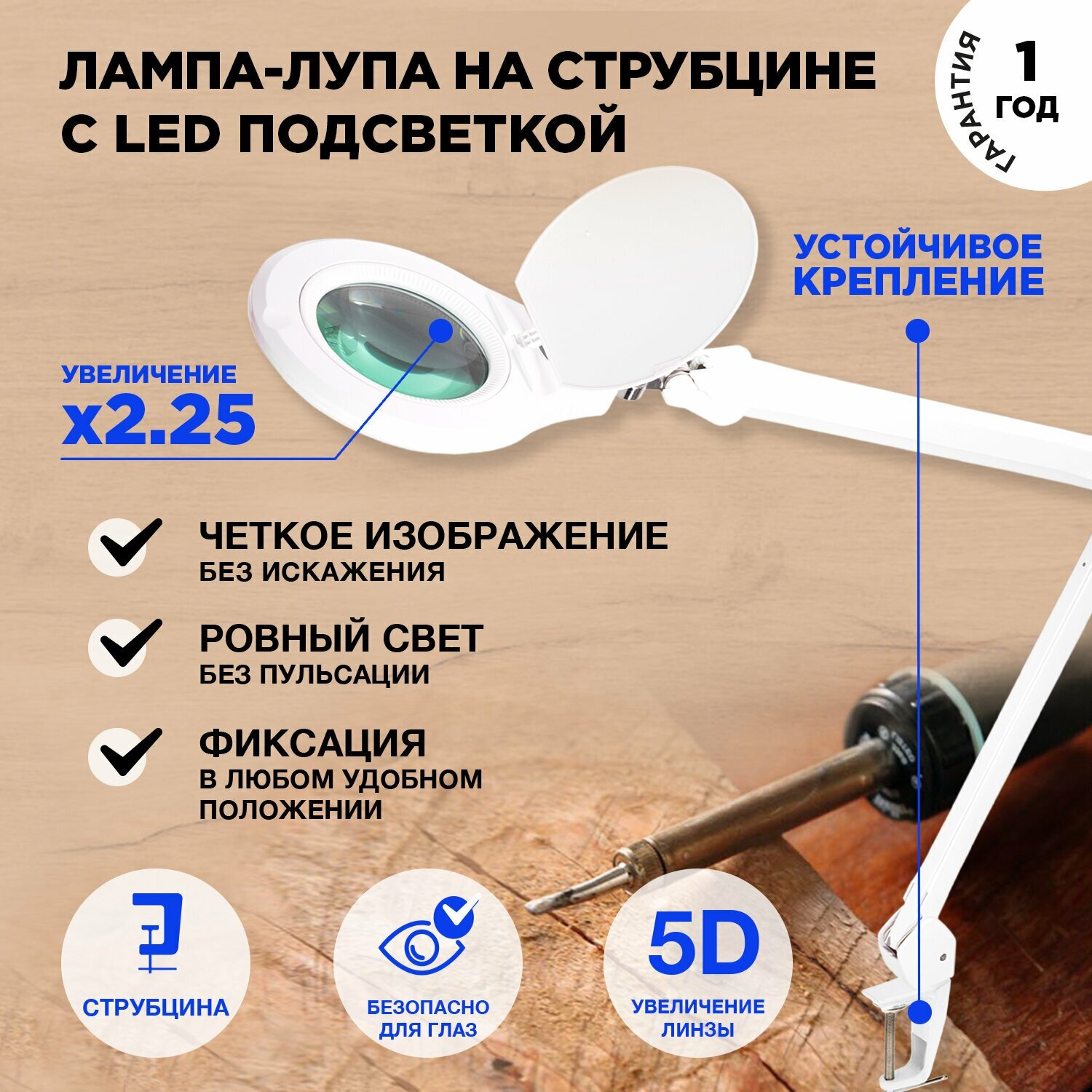 Лампа офисная светодиодная REXANT Лампа-лупа на струбцине круглая 5D 60 LED 31-0532, 11 Вт, белый - фотография № 1