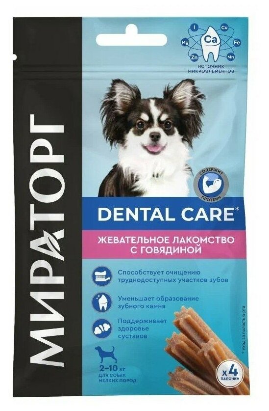 Лакомство для собак мелких пород Мираторг Dental Care, с говядиной 40 гр*16 шт