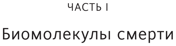 Брэдбери Нил Яды. Великолепная история человечества (тв.) - фотография № 11