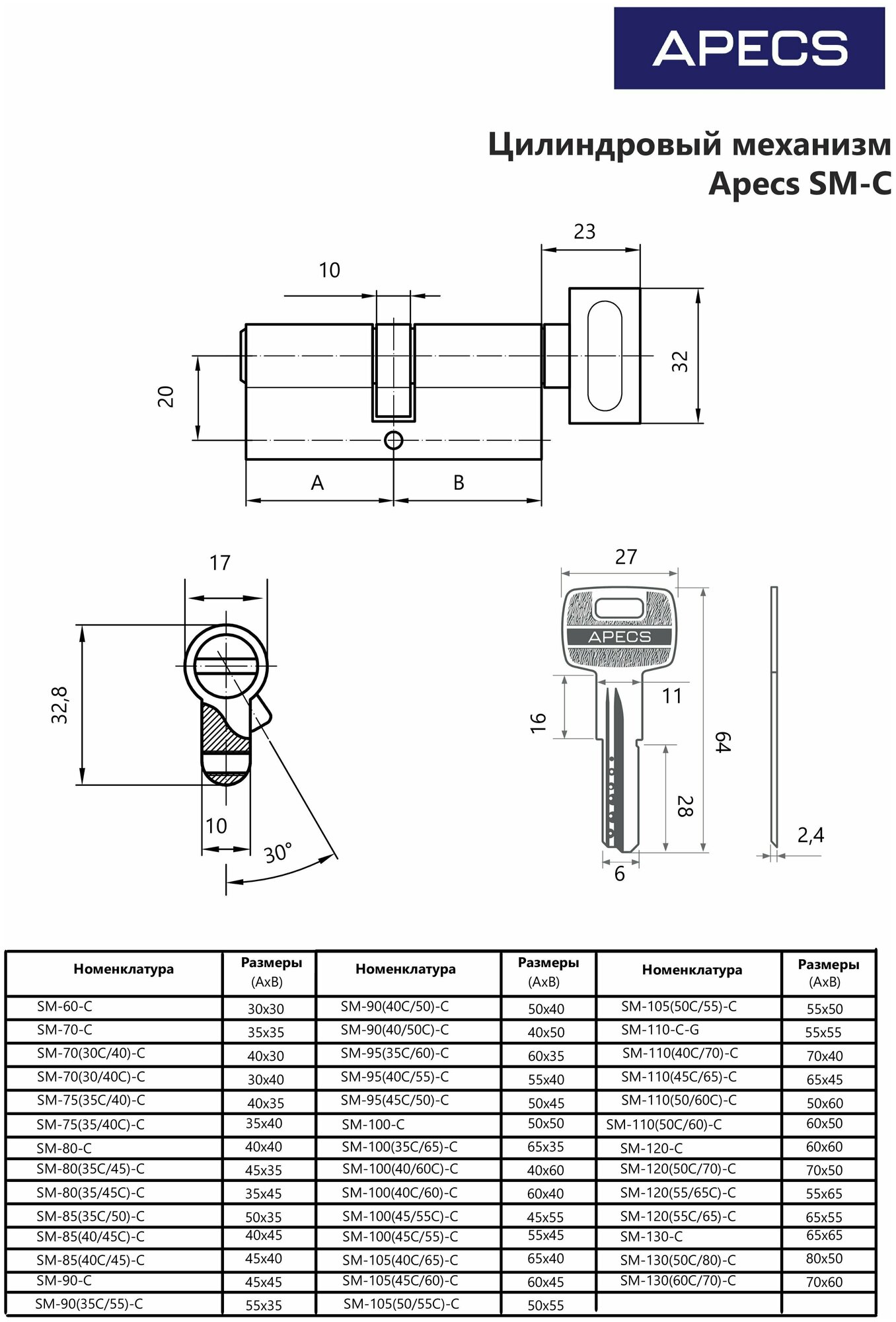 Цилиндровый механизм Apecs SM-70-C-NI - фотография № 7