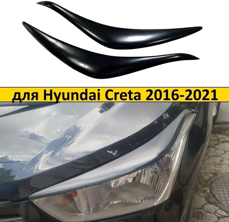 Накладки на фары / Реснички для Hyundai Creta 2016-2021