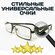 Готовые универсальные мужские очки корригирующие для зрения метал...