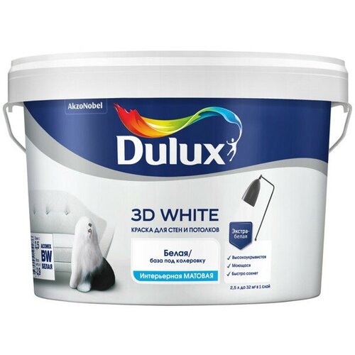 Краска в/д DULUX 3D White база BW для стен и потолков 2,5л белая, арт.5701640 интерьерная краска для стен и потолков dulux 3d white матовая база bw 2 5 л