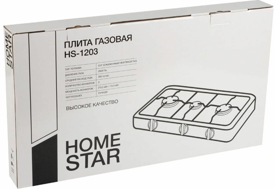 плитка газовая 3 конфорки homestar hs-1203 - фото №4