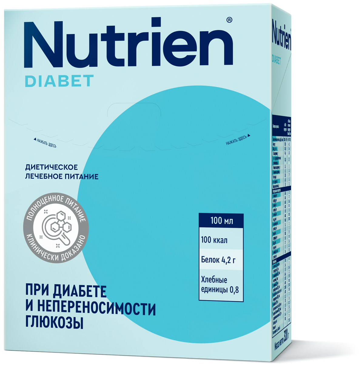 Nutrien Диабет сухая смесь 320 г