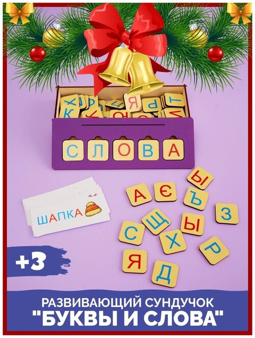 Развивающие игрушки 