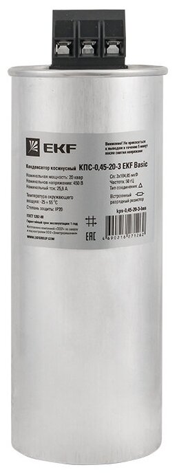 Конденсатор КПС-045-20-3 Basic EKF