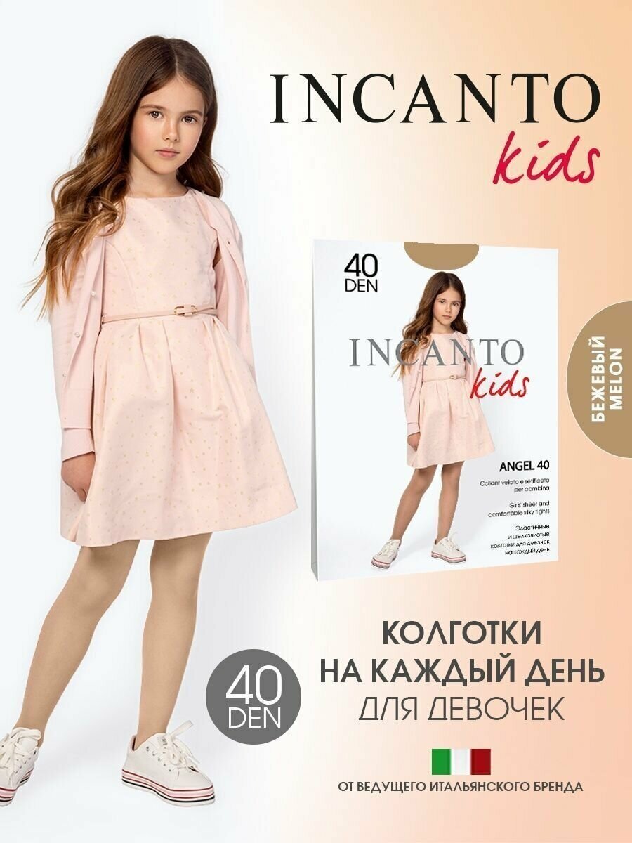 Колготки Incanto, 40 den