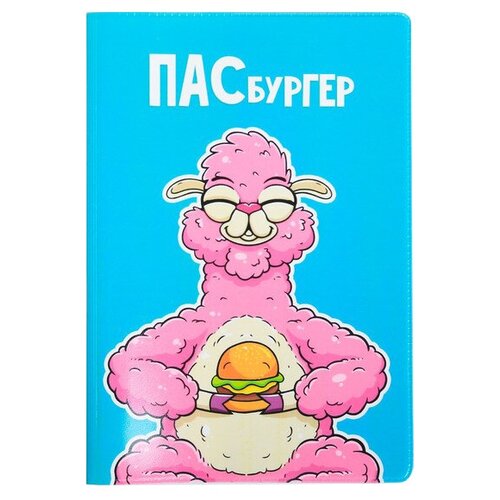 Обложка для паспорта 