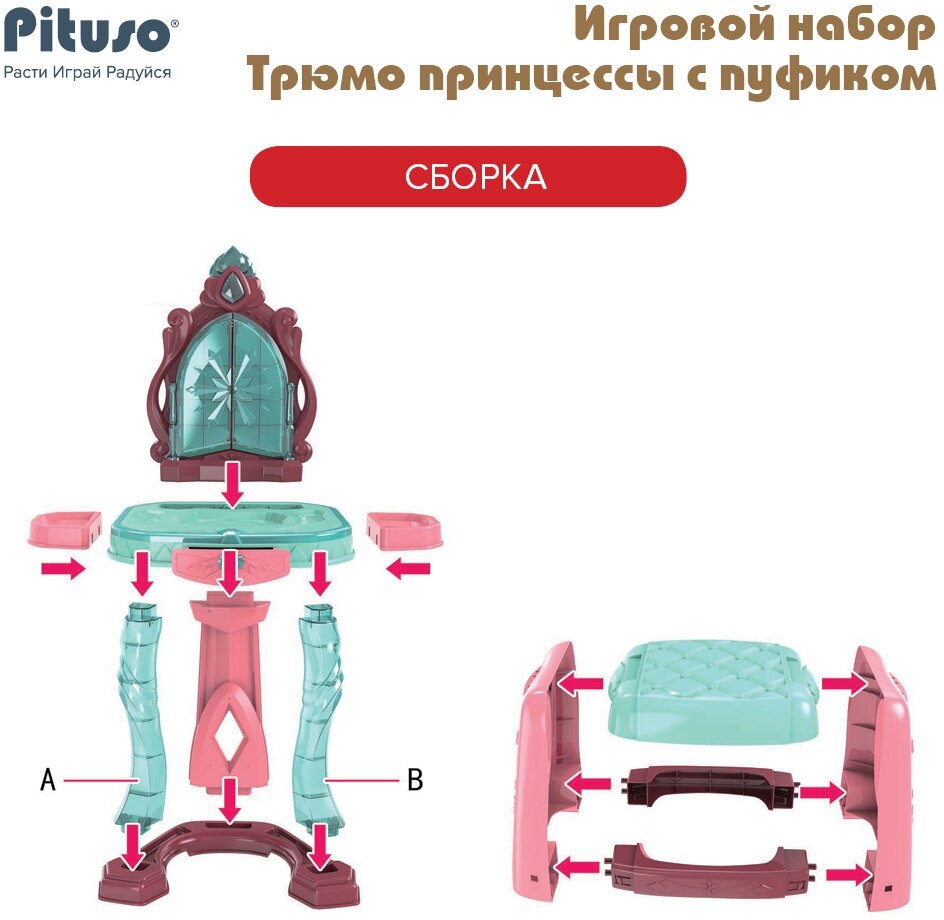 Игровой набор Pituso Трюмо принцессы с пуфиком - фото №3