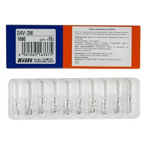 Лампа дополнительного освещения Koito 24V 3W T7