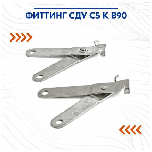 Фиттинг СДУ С5 к B90 фиттинг сду с2 с8 к mercury