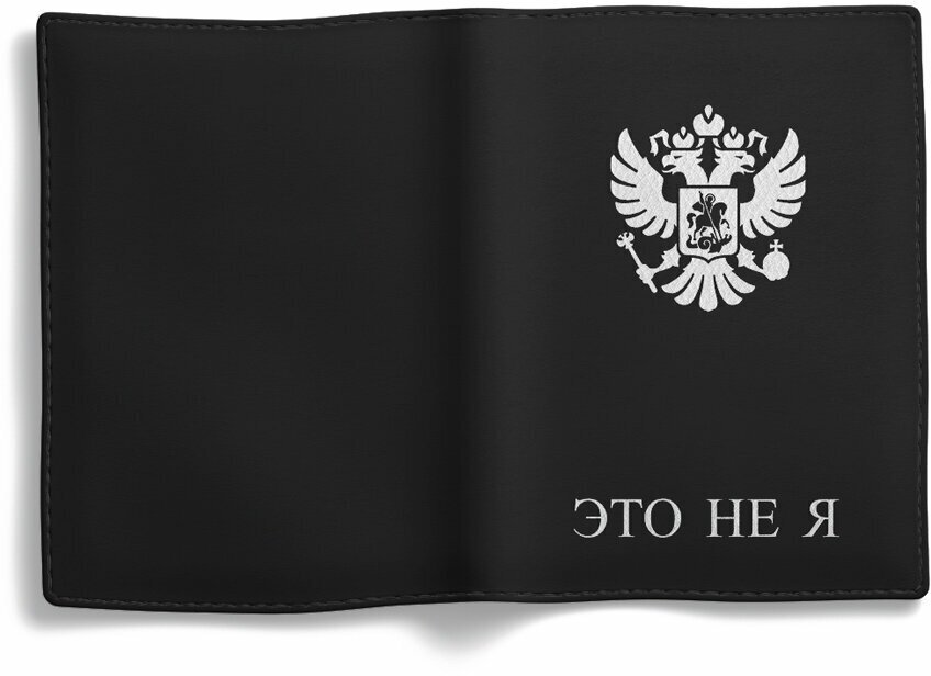Обложка для паспорта PostArt, черный — фото 1