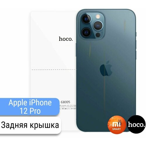 Защитная пленка для Apple iPhone 12 Pro на заднюю крышку (2шт.) защитная пленка для apple iphone 12 на заднюю крышку 2шт