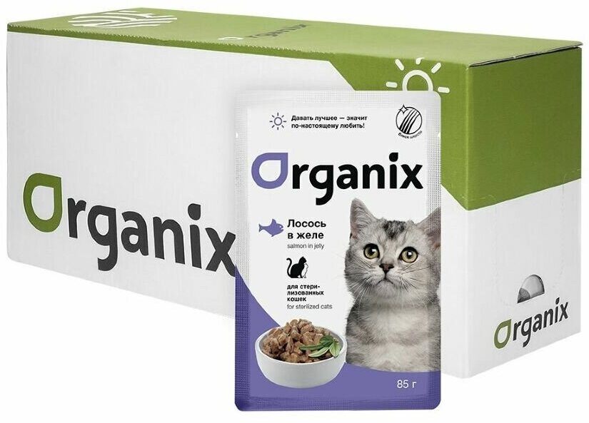 Корм Organix (в желе) для стерилизованных кошек, с лососем, 85 г x 25 шт - фотография № 8