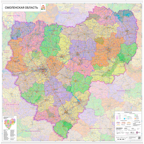 Настенная карта Смоленской области 131 х 135 см (с подвесом) карта воронежской области 135 х 150 см настенная с подвесом