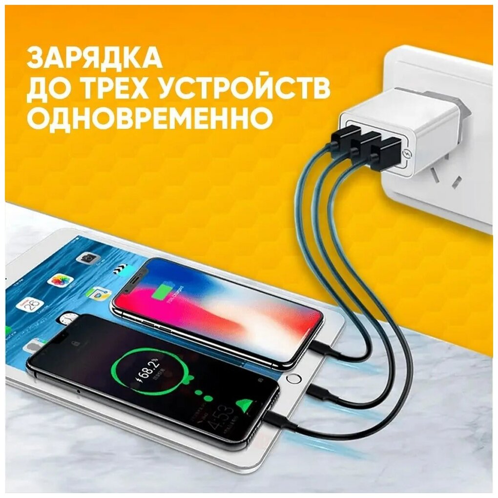 Сетевое зарядное устройство 3 x USB A 30 3A D22 дляартфона Apple и Android