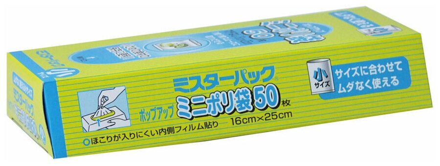Mitsubishi aluminium пакеты из полиэтиленовой пленки для пищевых продуктов. маленький (16х25 см), 50 шт.