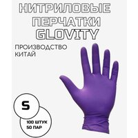 Перчатки нитриловые GLOVITY Упаковка 100 штук, 50 пар, цвет кобальт фиолетовый ( новый цвет ) размер S