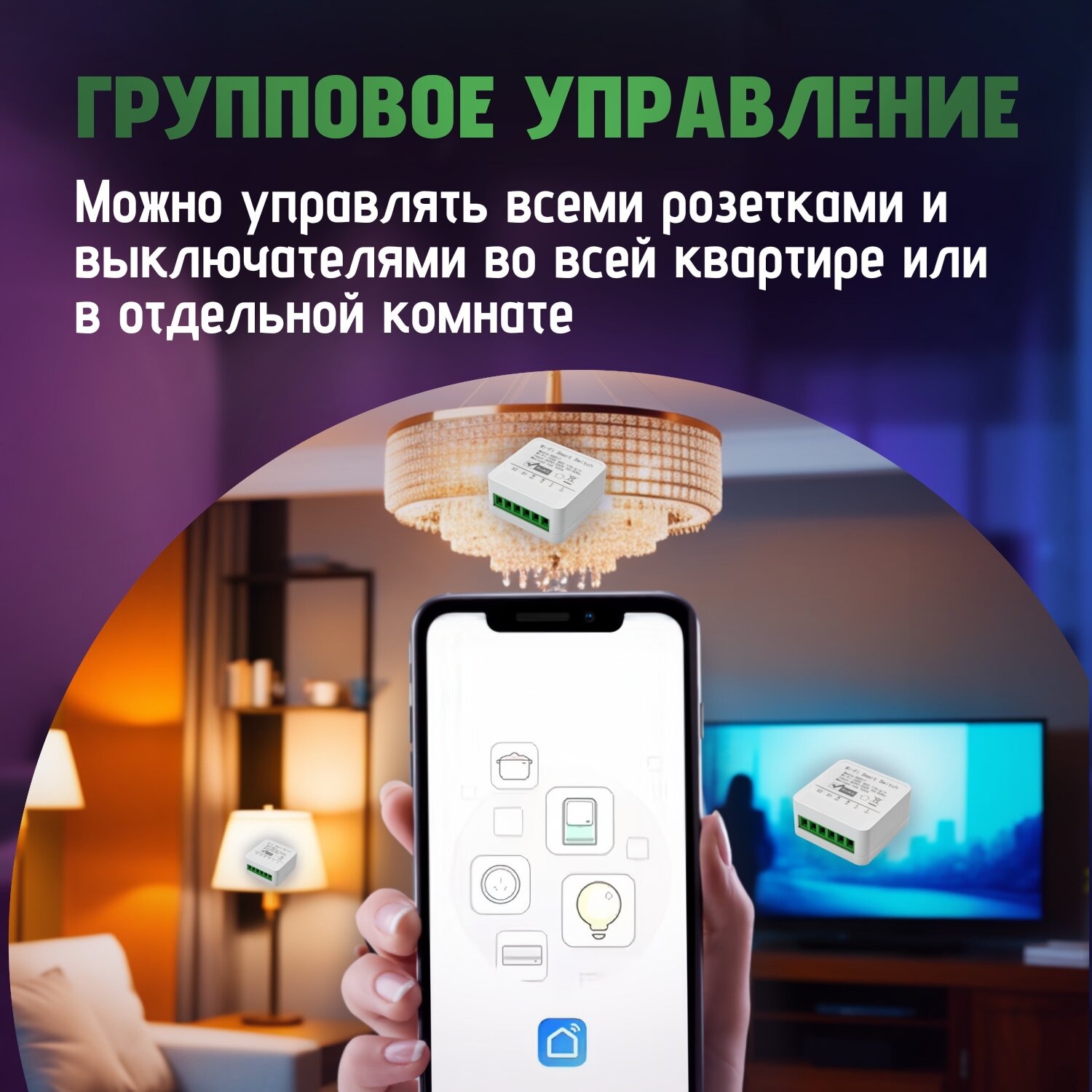 Умное Wi-Fi Реле для Алисы, 16A Tuya Smart Switch — фото 1